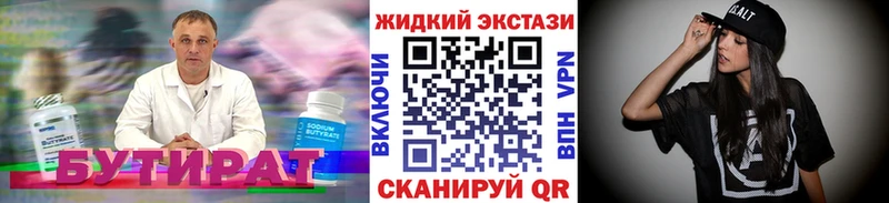 Бутират GHB shop телеграм Лесосибирск