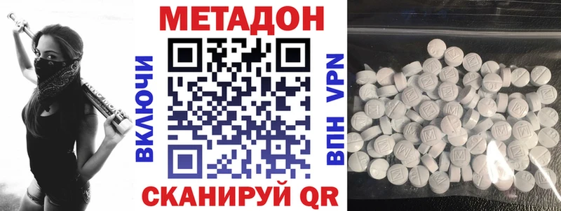 где продают   Лесосибирск  МЕТАДОН VHQ 